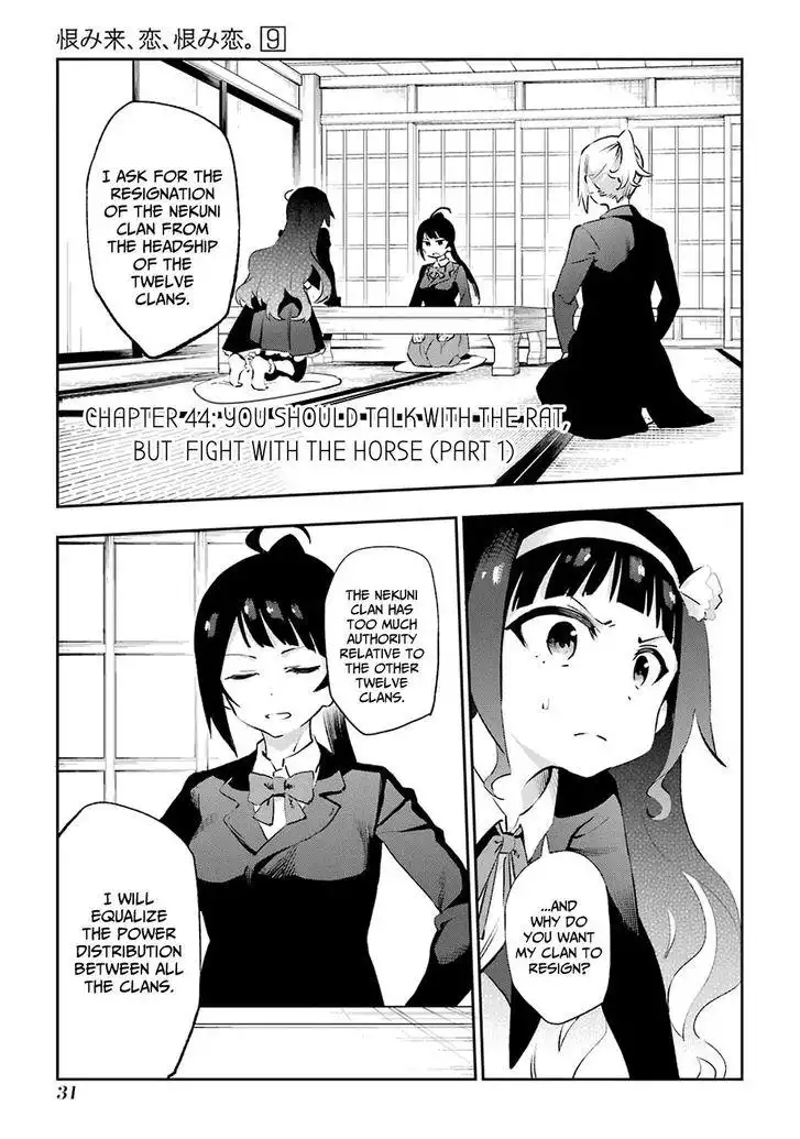 Urami Koi, Koi, Urami Koi. Chapter 44 1